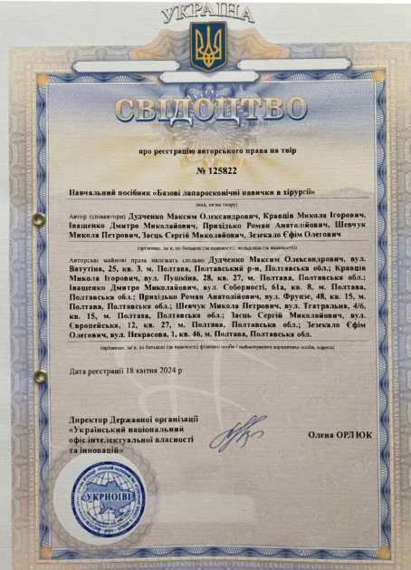 Ескіз
