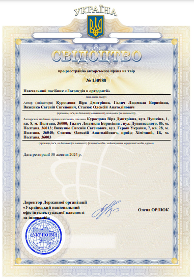 Ескіз