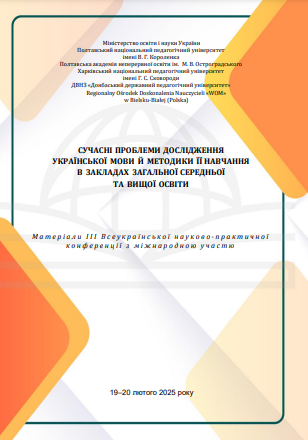 Ескіз