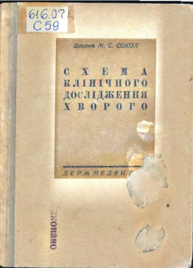 Ескіз