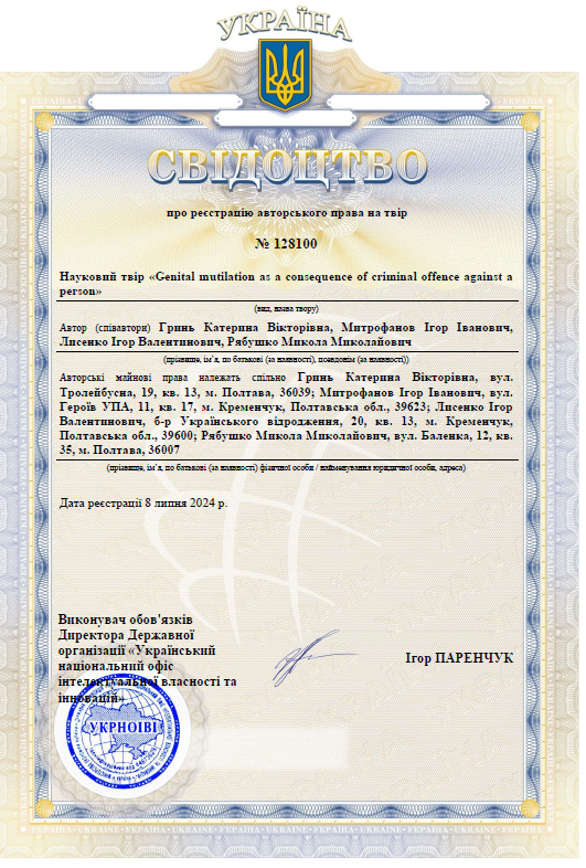 Ескіз