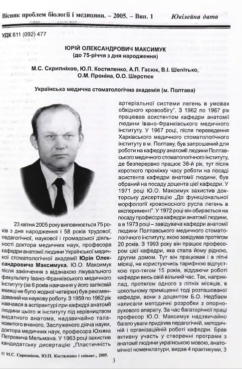 Ескіз