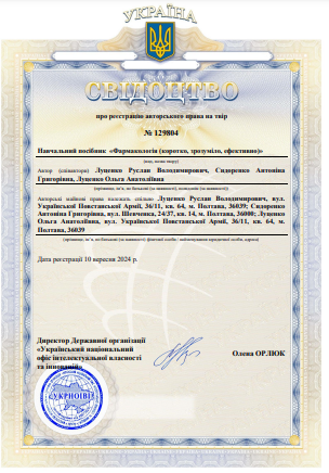 Ескіз