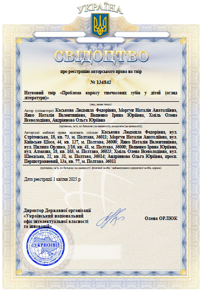 Ескіз