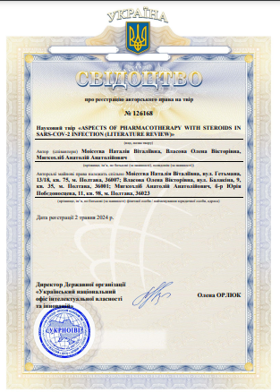 Ескіз