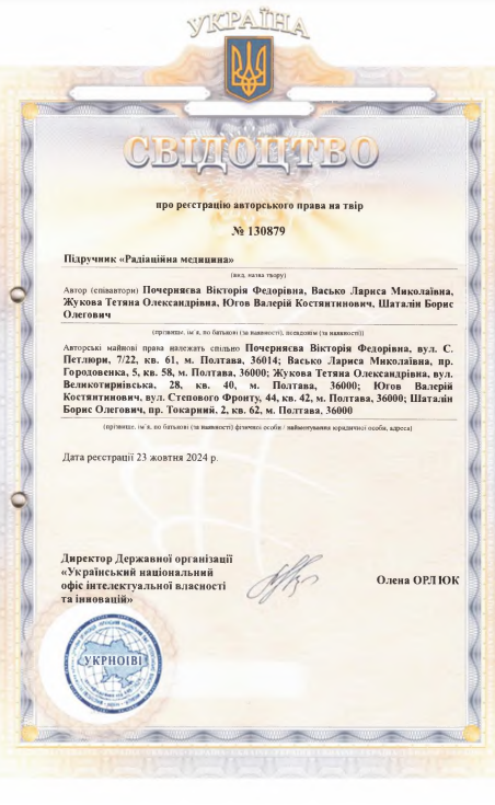 Ескіз