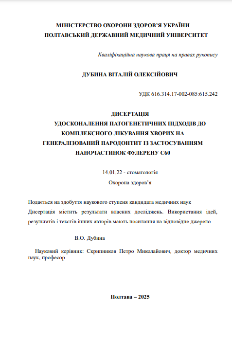 Ескіз