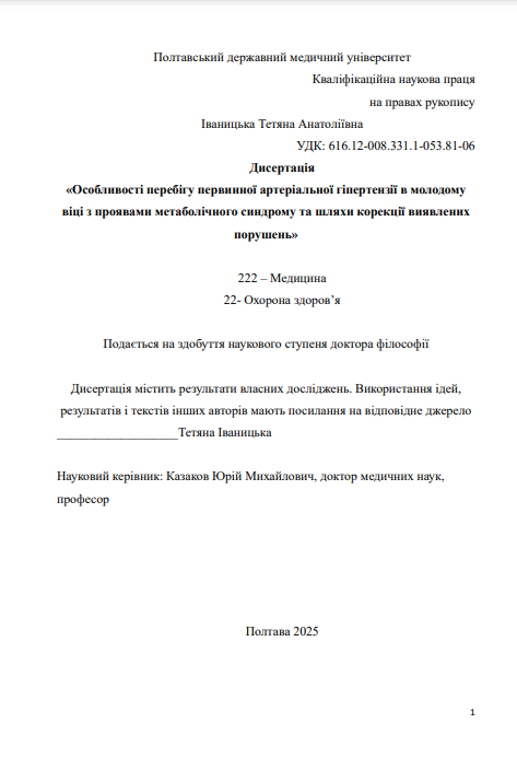 Ескіз