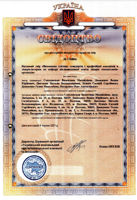 Ескіз