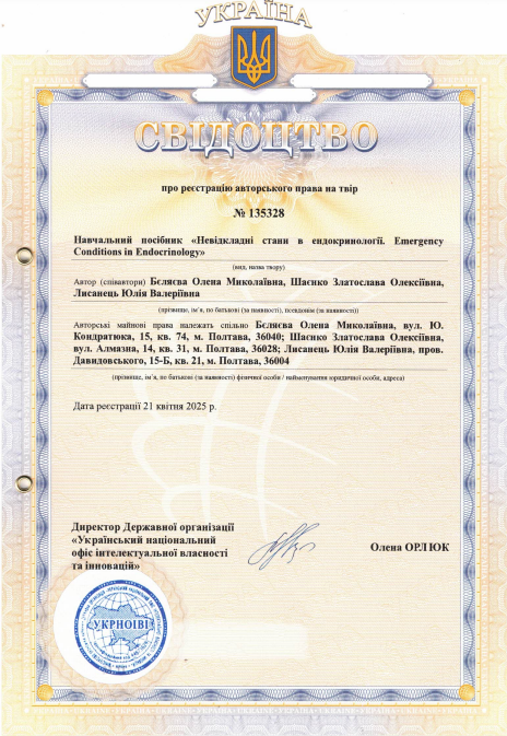 Ескіз