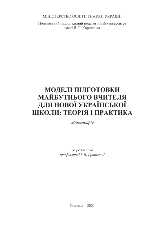 Ескіз