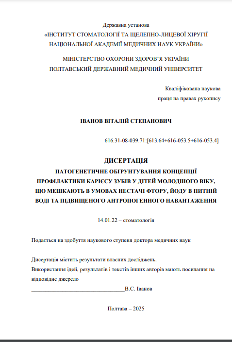 Ескіз
