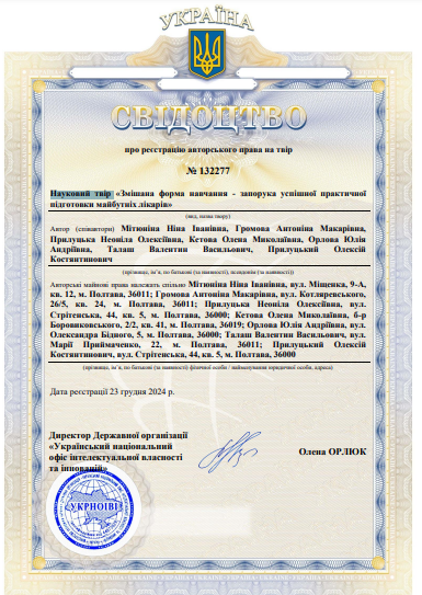 Ескіз
