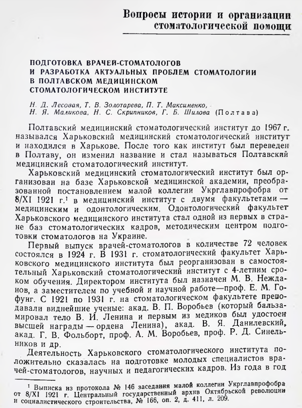 Ескіз