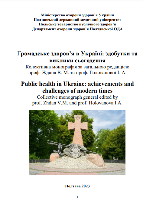 Ескіз