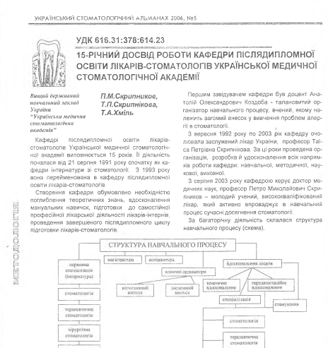 Ескіз