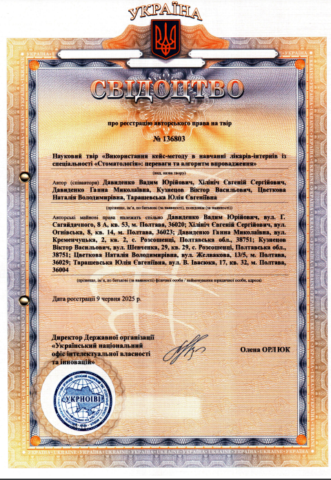 Ескіз