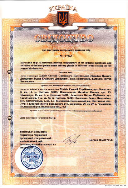 Ескіз