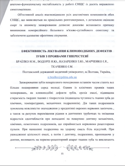 Ескіз