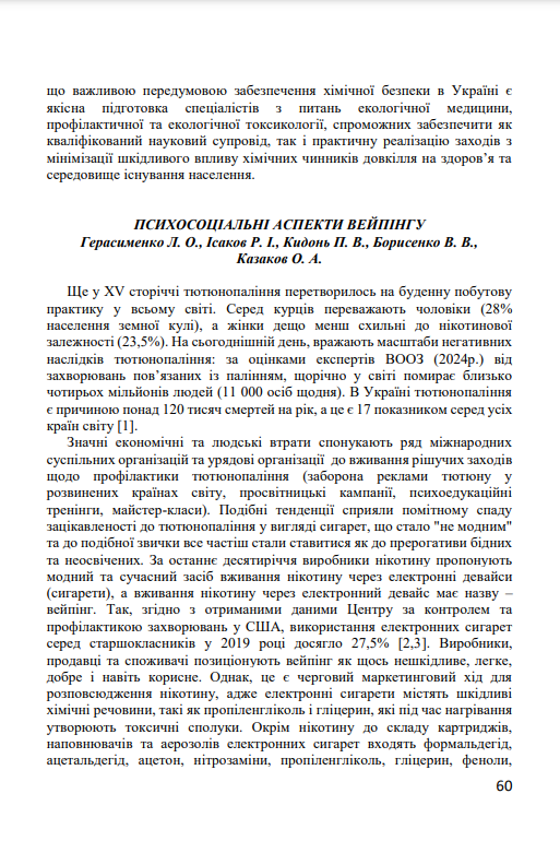 Ескіз