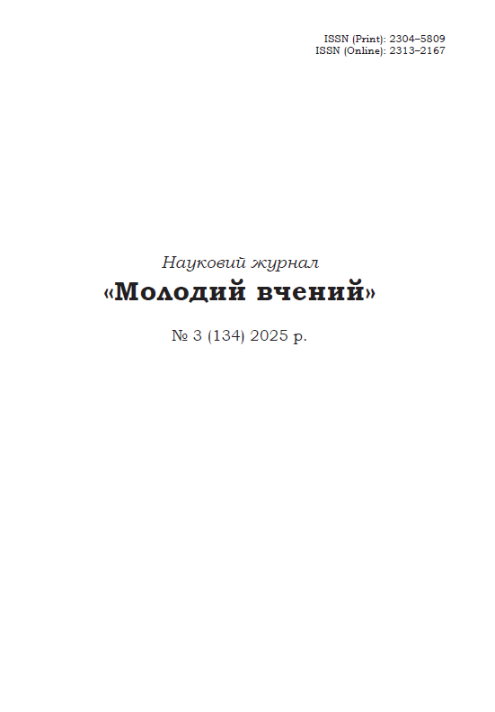 Ескіз