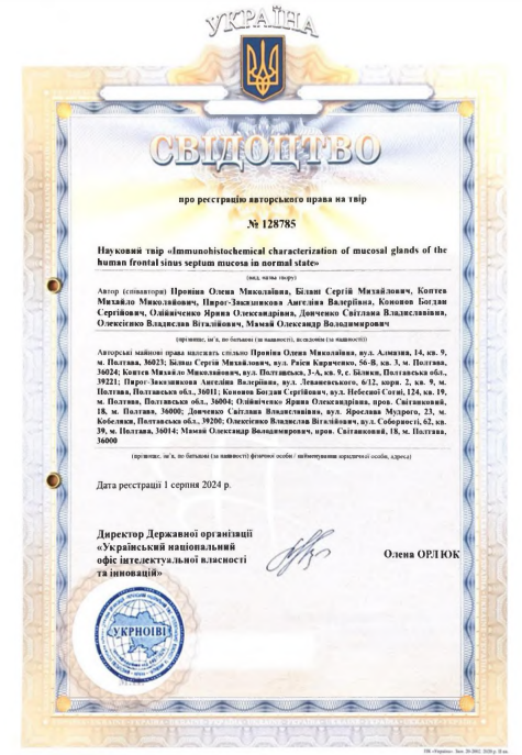 Ескіз