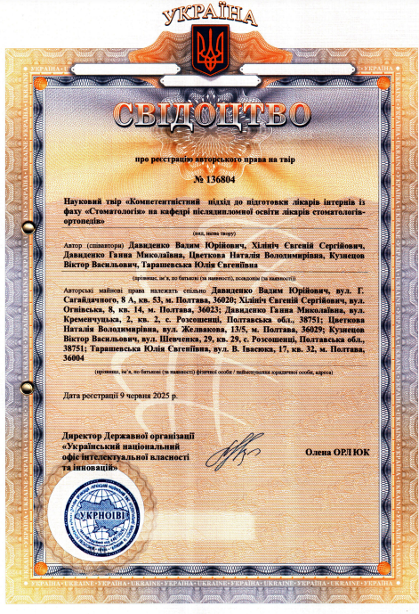 Ескіз