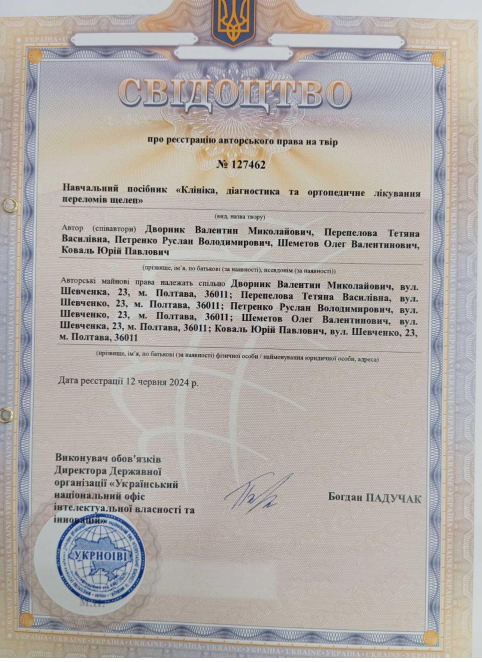 Ескіз
