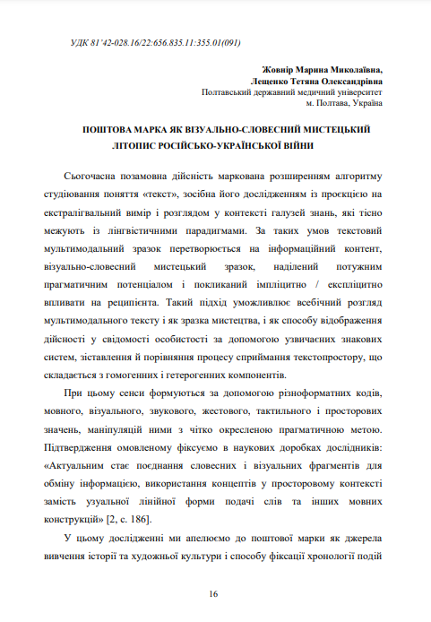 Ескіз