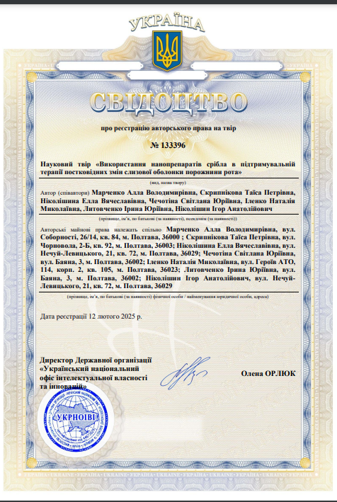 Ескіз