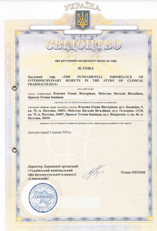 Ескіз