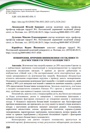 Ескіз