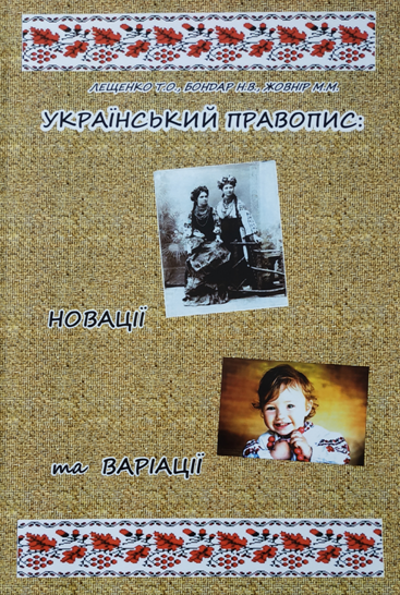 Ескіз