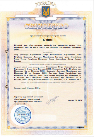 Ескіз
