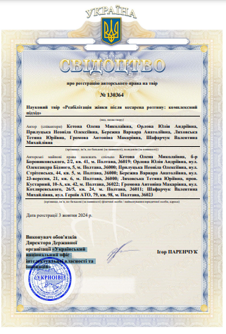 Ескіз