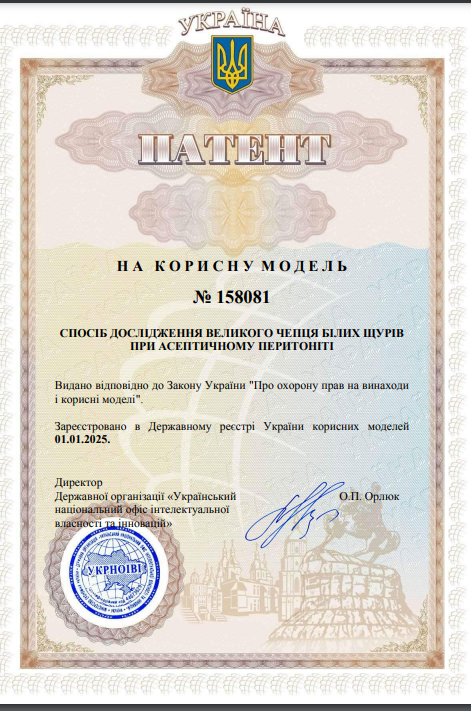 Ескіз
