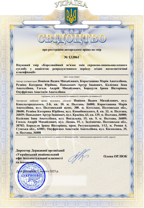 Ескіз