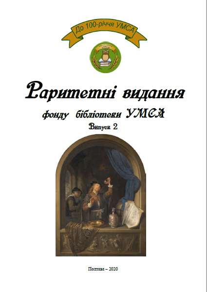 Ескіз