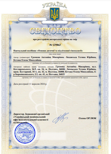 Ескіз